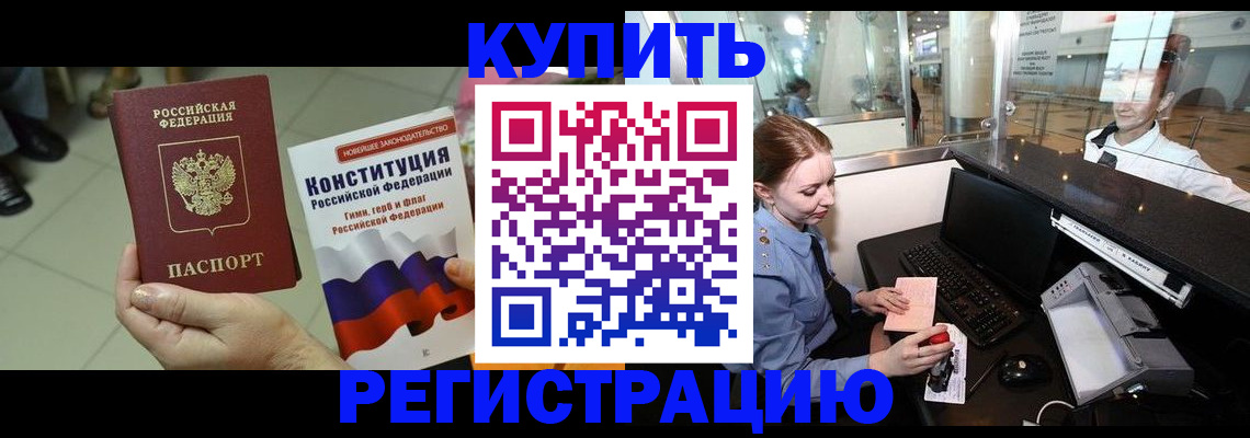 регистрация для дет. сада в Свободном