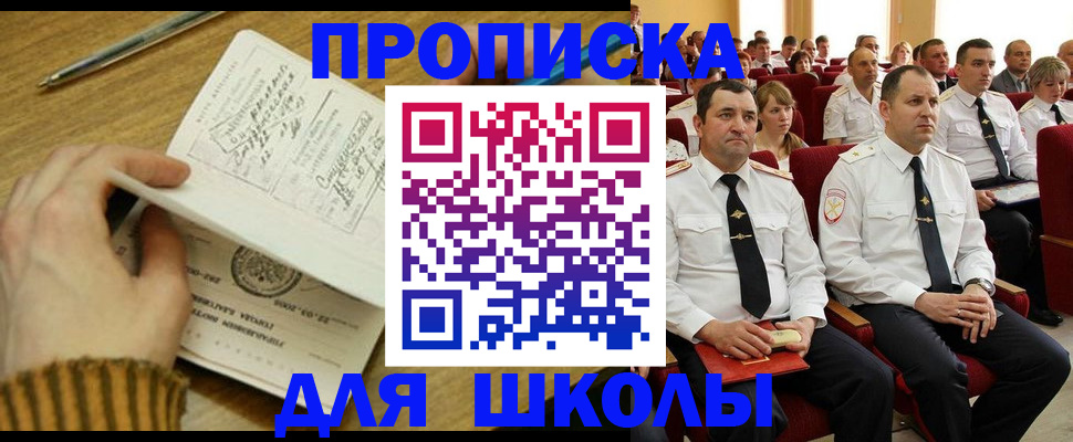временная регистрация в квартире в Свободном